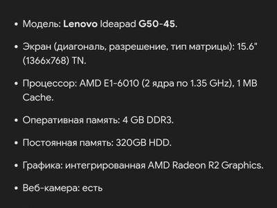 Ноутбук Lenovo продам