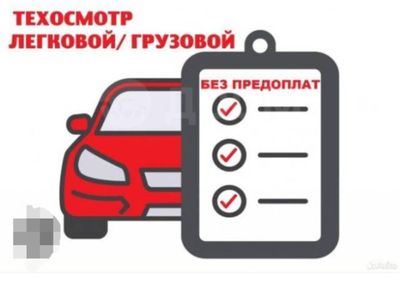 Texnik korik texosmotr online