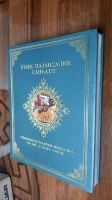 Книга кулинарии