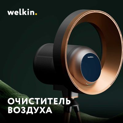 Очиститель воздуха, вентилятор YUKKA!/ Ventilyator YUKKA!