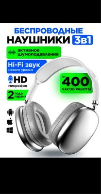 Наушники P9 беспроводные
