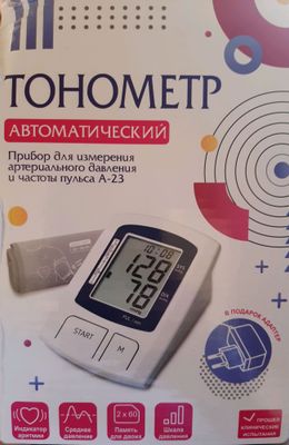 Автоматический Тонометр А-23 Россия