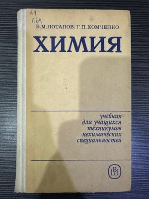 Продается книга