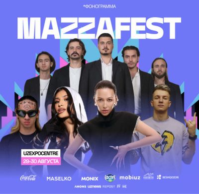 Билет на Mazza Fest