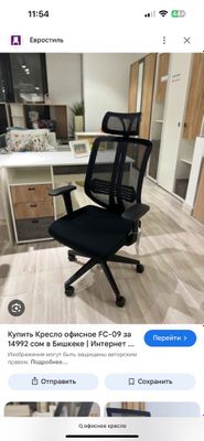 Офисное кресло SitWell Home