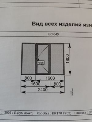 Окно термо алюминий цвет дуб мокко