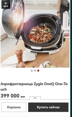 Аэрофритюрница Zaigle OneQ One-Touch Япония