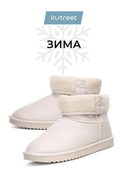 Продам угги, молочного цвета, размер 36
