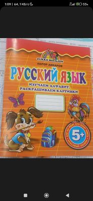 школа. подготовка 1-5 класс.