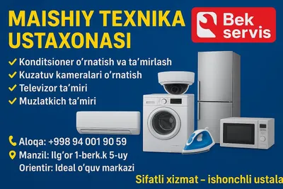 установка кондиционеров и видео камер наблюдения