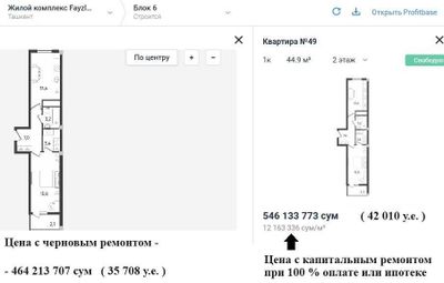 Ипотека, котлован! Новострой 2026г. 1/2/9 ав.газоблок 45м². Т/ц Компас