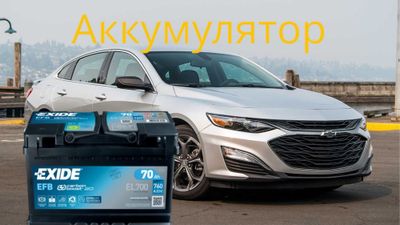 Akumlyator Malibu Captiva Tracker | Акумлятор Малибу Каптива трекер