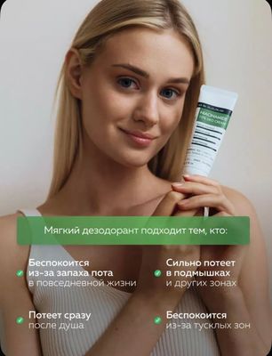 крем-дезодорант Derma Factory Niacinamide 10%