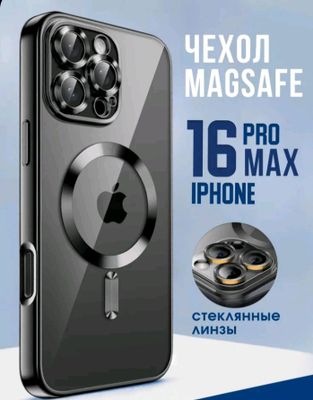 Продам чехол для телефона Iphone 16 Pro Max.