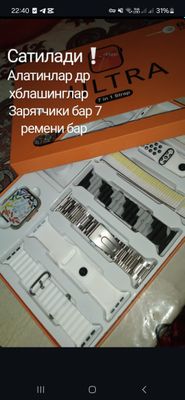 смарт ватч