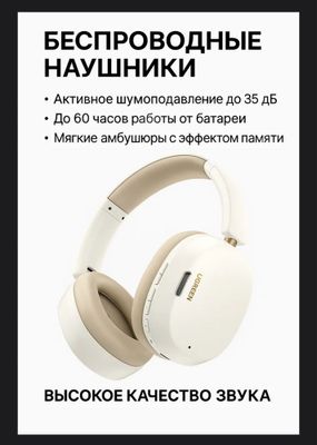 Оригинальные наушники ugreen