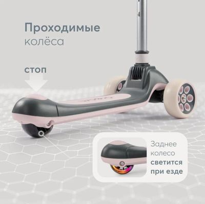 самокат