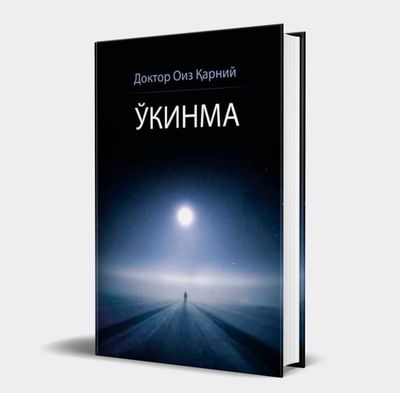O‘kinma
