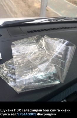 ПВХ салафан отходи сотилади