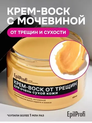 Krem— quruq va yorilgan teri uchun