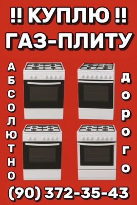 Gaz plita sotib olamiz Куплю газ плита ТОШКЕНТ