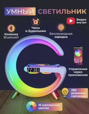 Smart Light Sound Machine G63