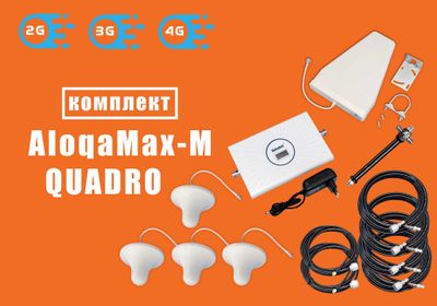 Перечислением GSM усилители связи 2G, 3G, 4G LTE Mount Signal Quandro