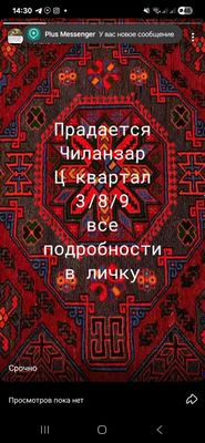 ЧИЛАНЗАР Ц КВАРТАЛ 3/8/9 ПЛОЩАДЬ 80. 85000$ СТАРТ