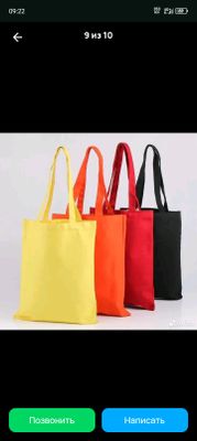 шопер сумка shopper sumka
