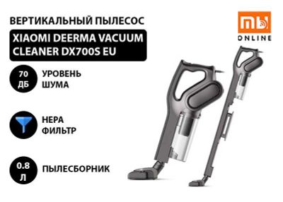 Вертикальный пылесос Xiaomi Deerma Vacuum Cleaner DX700S EU