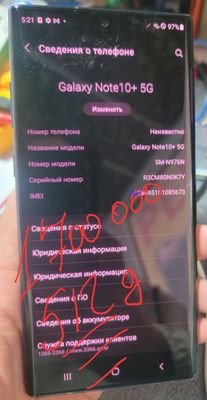 Samsung s20 ultra note 10 plus