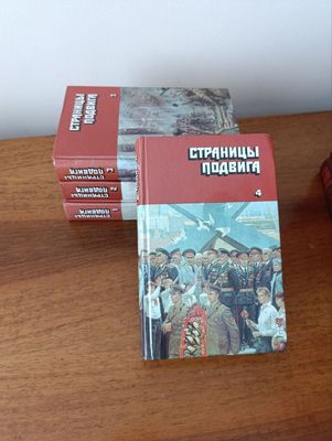 Книга - страницы подвига В идеальном состоянии 80