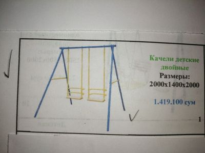 Качели ва ойингохлар сотилади