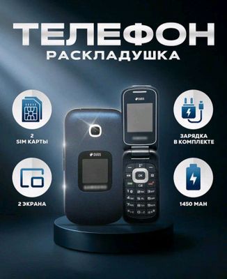 Телефон кнопочный Gusto 3