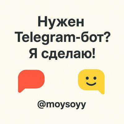 бесплатно разработка чат-боты