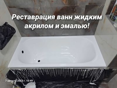 Реставрация и Эмалировка ванн!