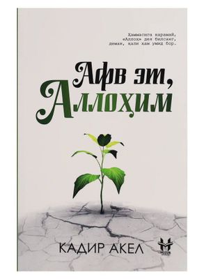 AVT ET ALLOHIM '' KITOBI