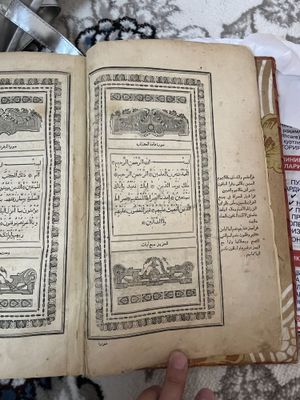 Antikvar diniy kitob Kalomut-Tasrif 1868 arab yozuvida, Qur’on bilan