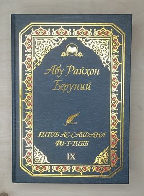 Abu Rayhon Beruniy - Kitob As Saydana Fit Tib asari