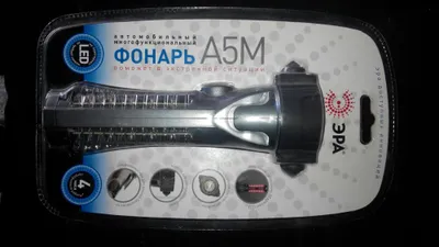 Фонарь многофункциональный