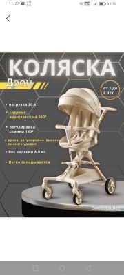 Продается Детская коляска