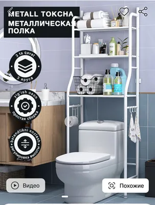 полка для унитаза