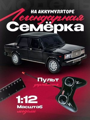 Pultli mashina, bosshqariladigan mashina, VAZ-2107