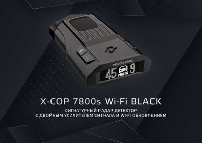 Продается антирадар neonline 7800