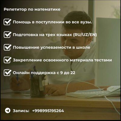 Репетитор по математике. Matematika Fanidan repetitor. Yunusobod