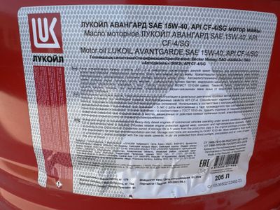 Lukoil avangard SAE 15W40 API CF-4/SG mator moyi