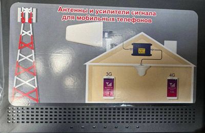 Usilitel svyazi