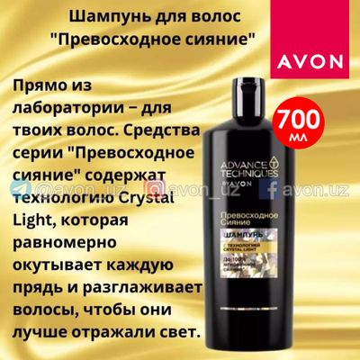 Шампунь для волос «Превосходное сияние» от Avon