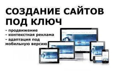 Разработка сайтов под ключ в ташкенте Без задержек и переплат