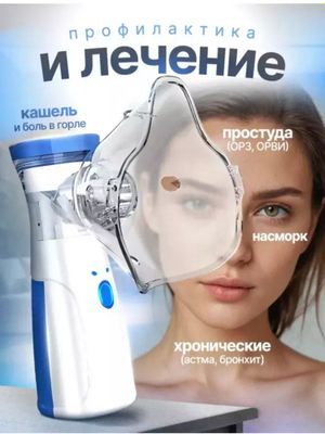 Inhaler-nebulizer, noiseless, for adults and children